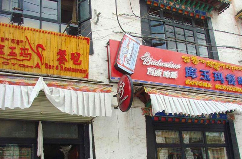 Barkhor Street, the center of Lhasa's old block where the original flavor of the Tibetan buildings used to be well-preserved. Photo: TPI/File